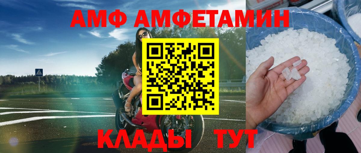 Джанкой  Амфетамин Premium  Amphetamine  Вход с VPN 