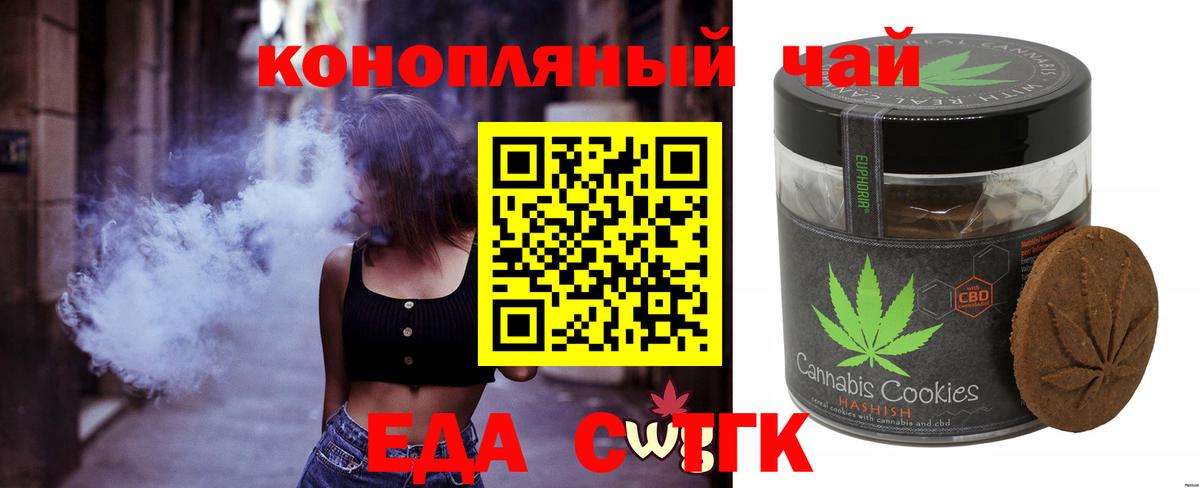 Джанкой  Canna-Cookies марихуана  Вход с VPN 