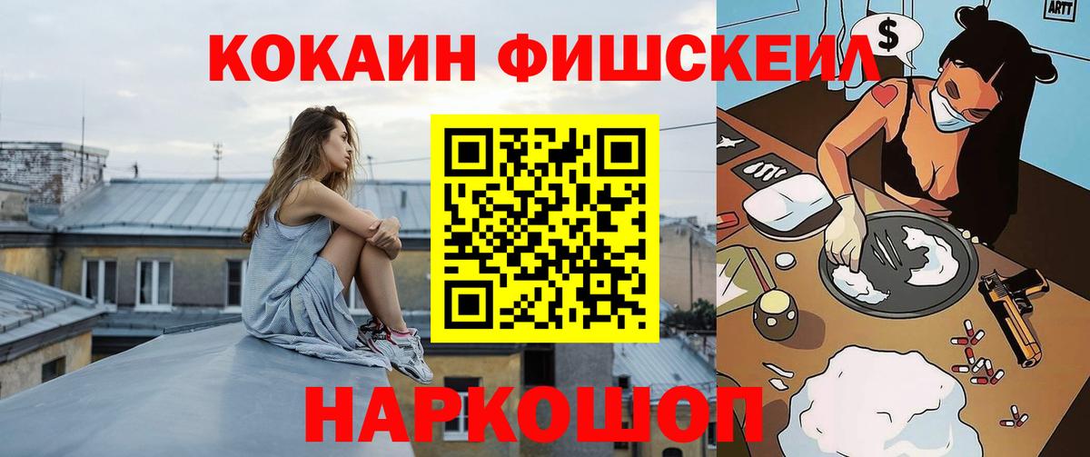 КОКАИН 97% Джанкой