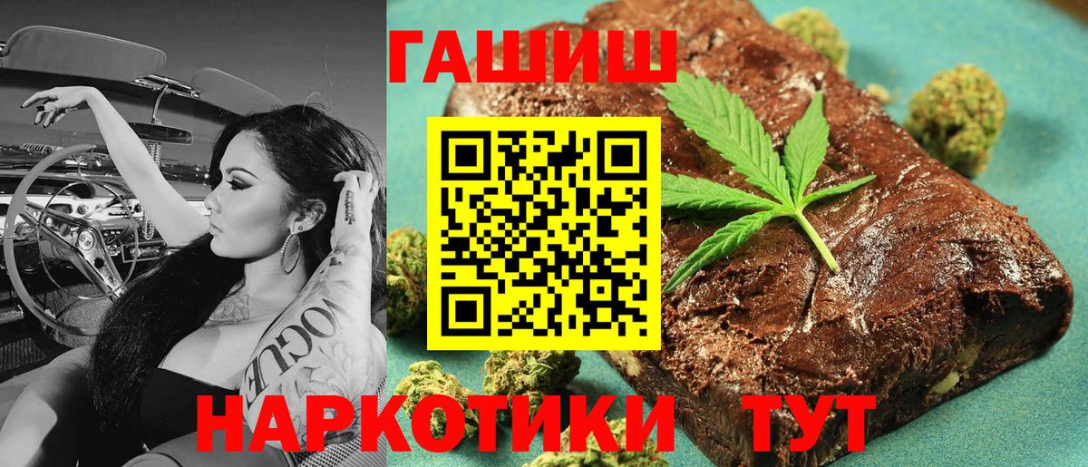 ГАШ hashish Джанкой