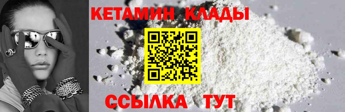 Кетамин ketamine  Вход с VPN  Кетамин VHQ  Джанкой 