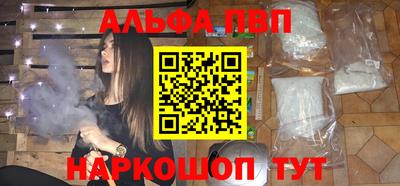 Альфа ПВП Ликино-Дулёво