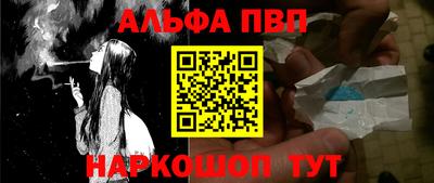 Альфа ПВП Ликино-Дулёво