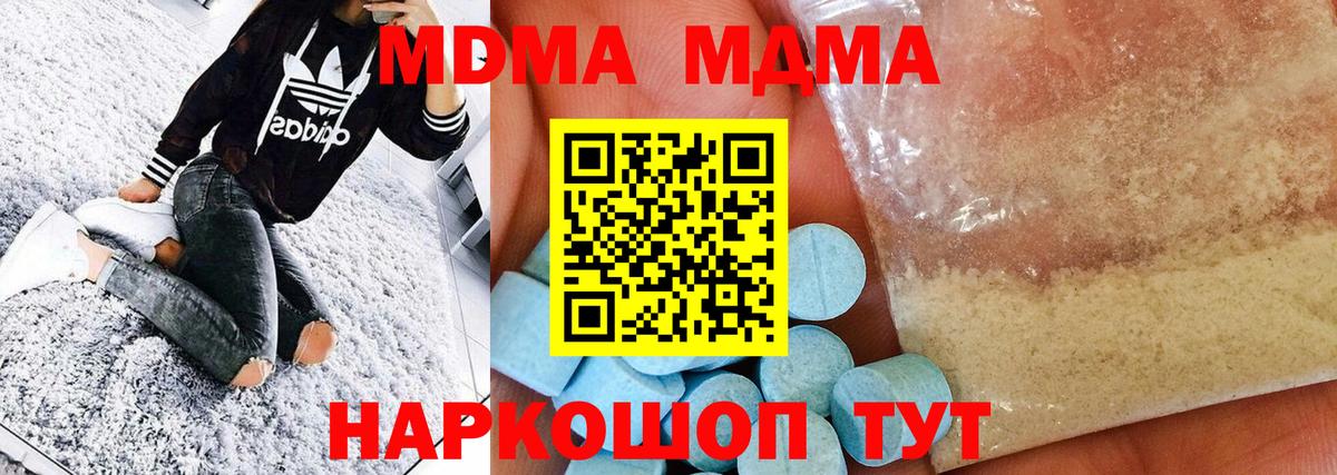 MDMA молли Джанкой