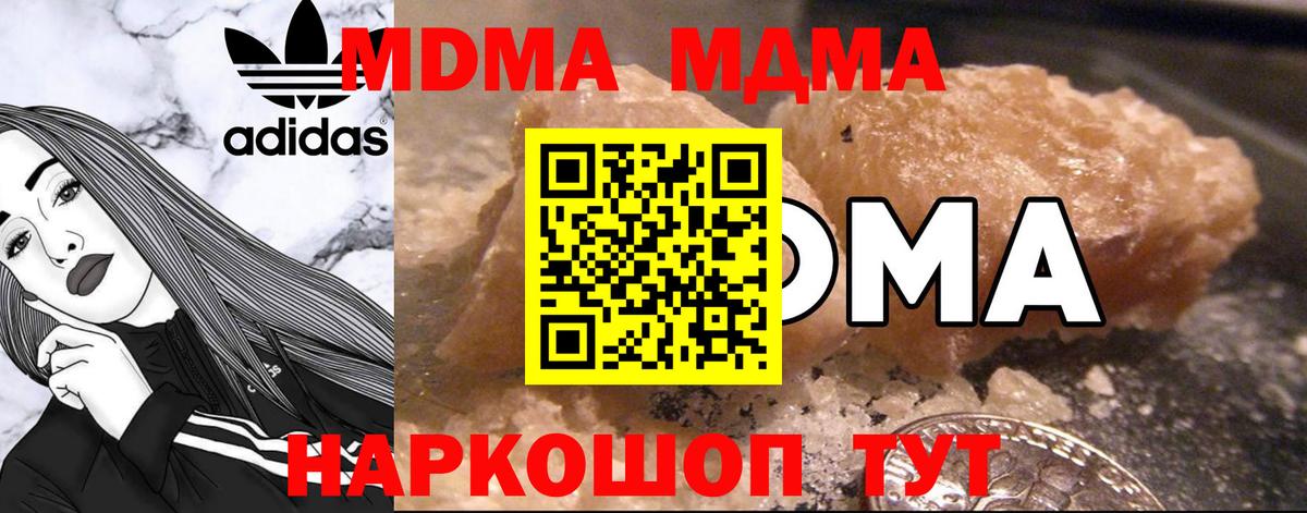 Джанкой  MDMA кристаллы  МДМА молли  Вход с VPN 