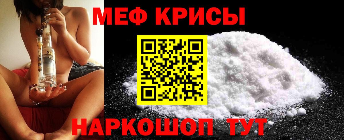 Джанкой  Меф mephedrone  Вход с VPN  Меф  МЕФ  МЕФ mephedrone 