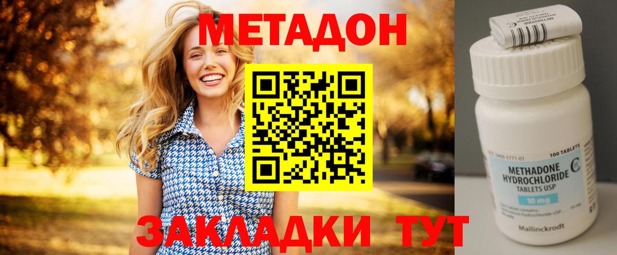 Джанкой  Метадон кристалл  Вход с VPN 