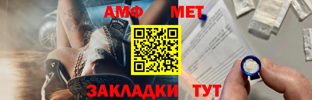 МЕТАМФЕТАМИН мет Джанкой
