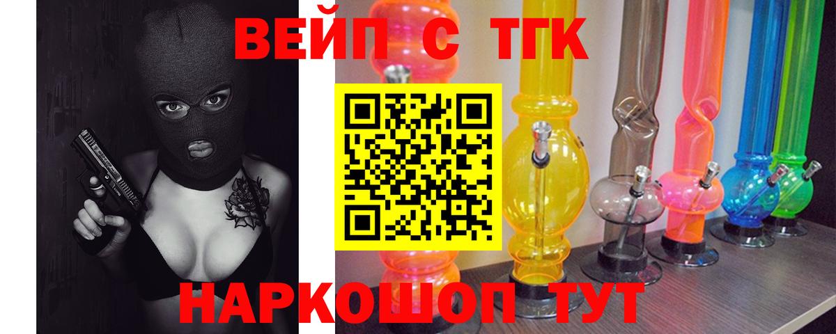 Джанкой  ТГК вейп с тгк  Дистиллят ТГК THC oil  Вход с VPN 